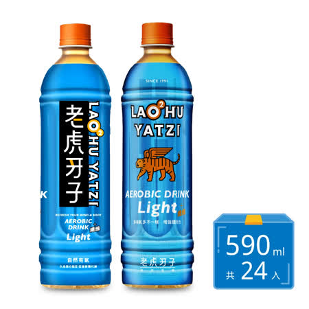 老虎牙子 LIGHT自然有氧飲料 590ml (24瓶/箱)🌞90D007